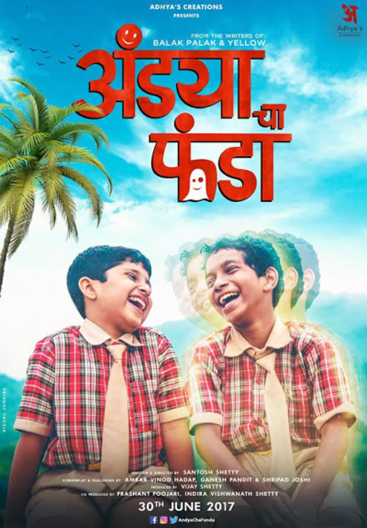 marathi movie
