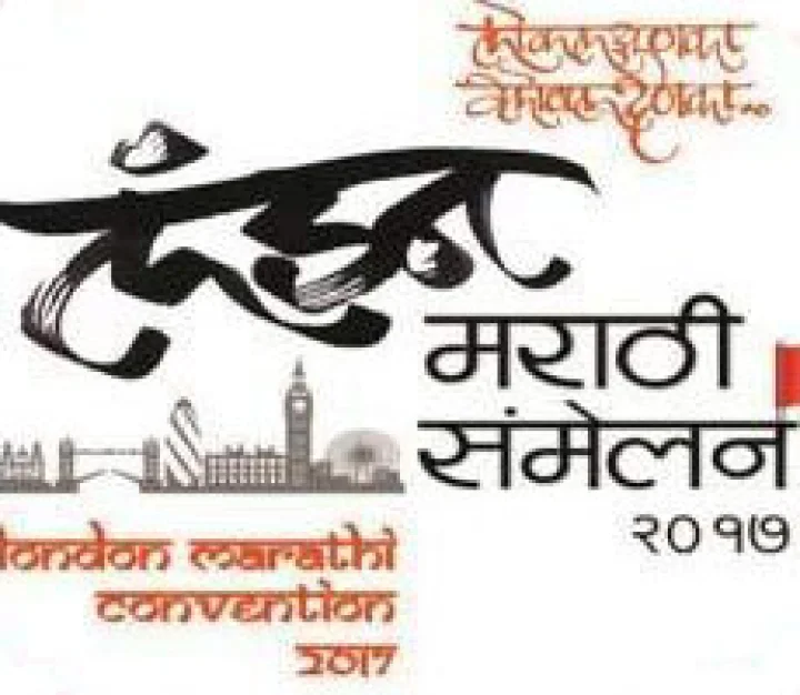 london marathi conference