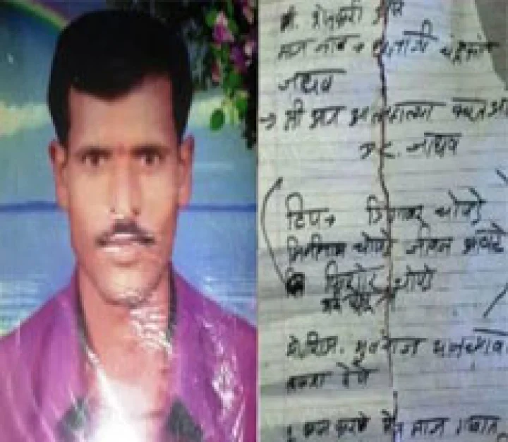 /solapur-karmala-farmer-suicide-note