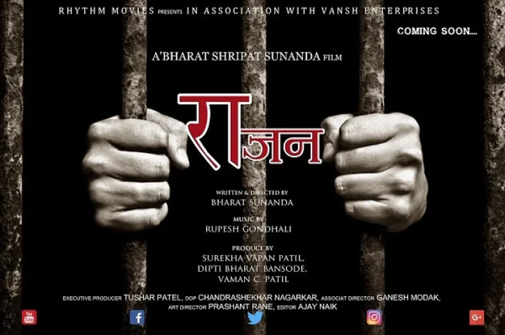 marathi movie