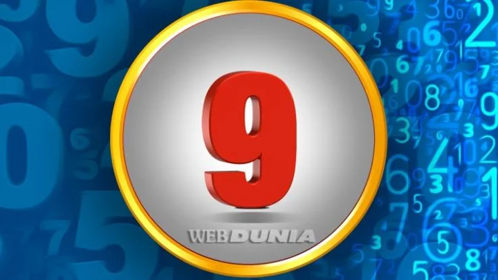 Numerology Prediction 2020 मूलांक 9 साठी अंक ज्योतिष