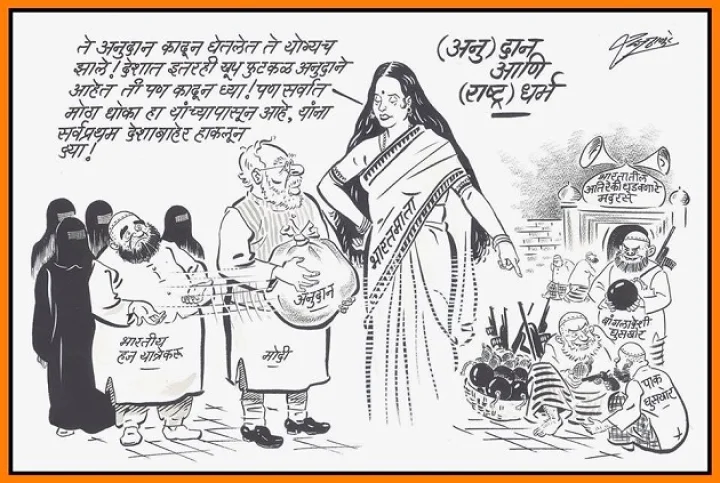 raj thakare