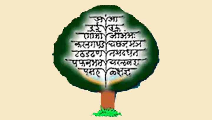 Frist-Marathi-Language-University-In-Mumbai