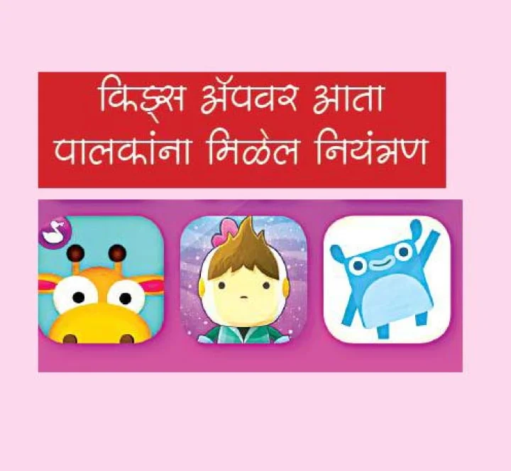 kids app