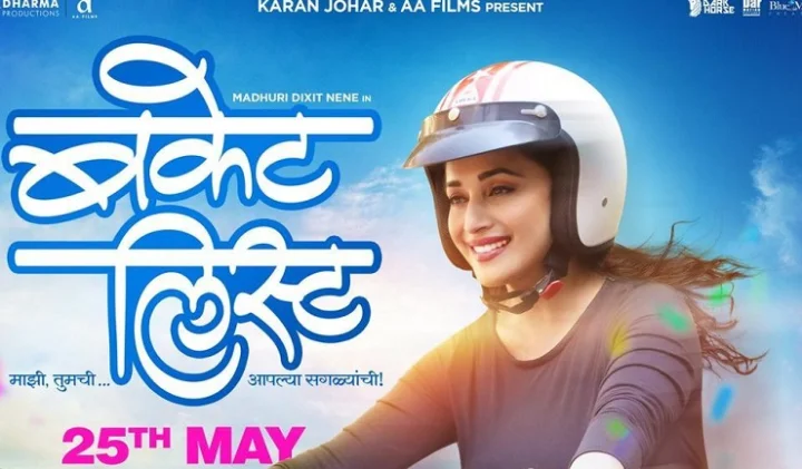 चित्रपट परीक्षण: बकेट लिस्ट