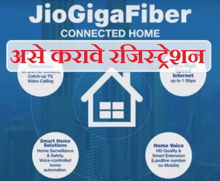 how to register Jio GigaFiber