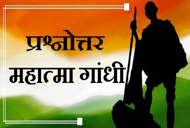 mahatma gandhi