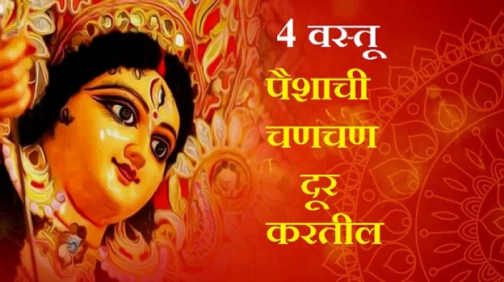 navratri