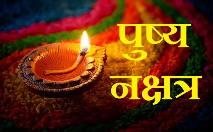 10 Facts About Pushya Nakshatra