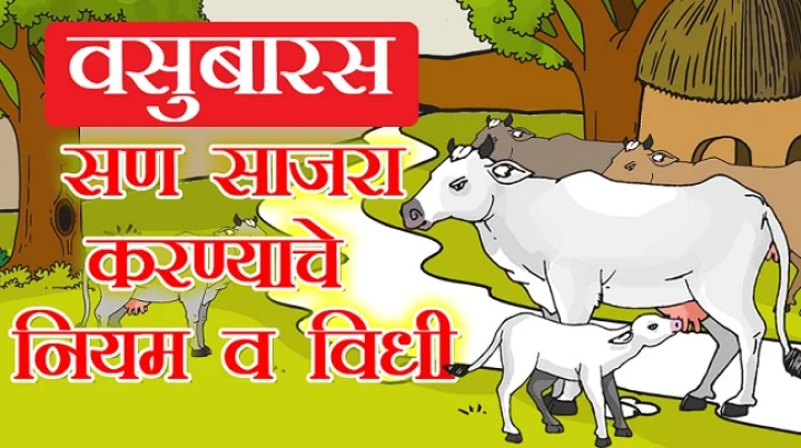 vasubaras