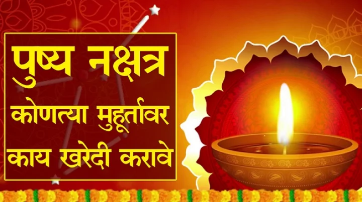 pushya nakshatra