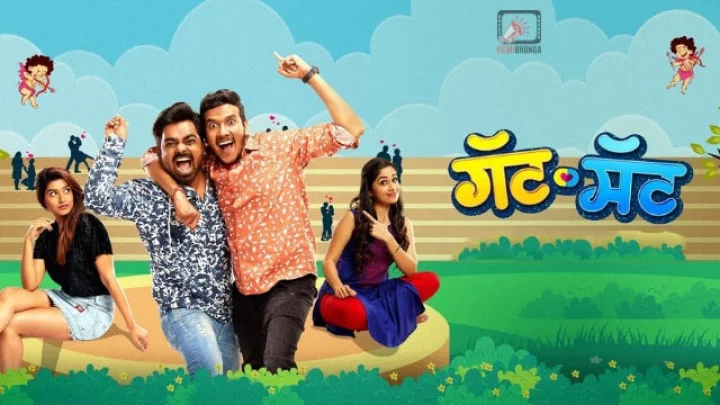 gatmat marathi movie