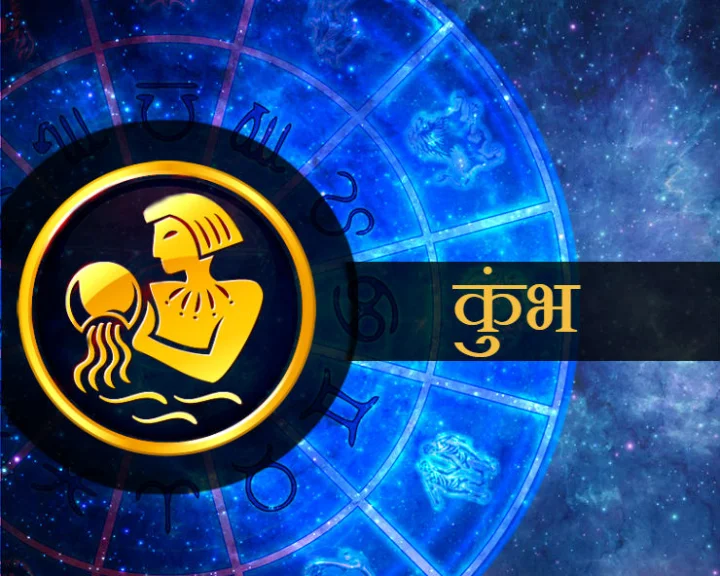 Aquarius Yearly Rashifal 2019