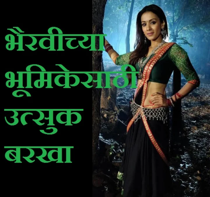 kaal bhairav rahasya 2