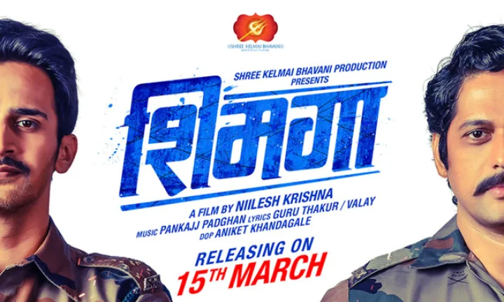 shigma release on 15th march