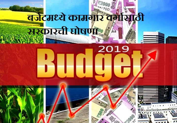 Government Announcement for Labor Sector in Budget