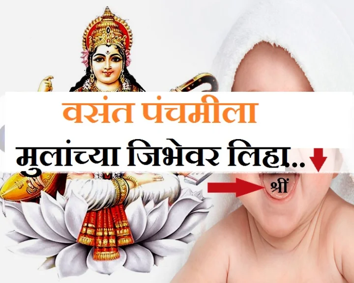 vasant panchami
