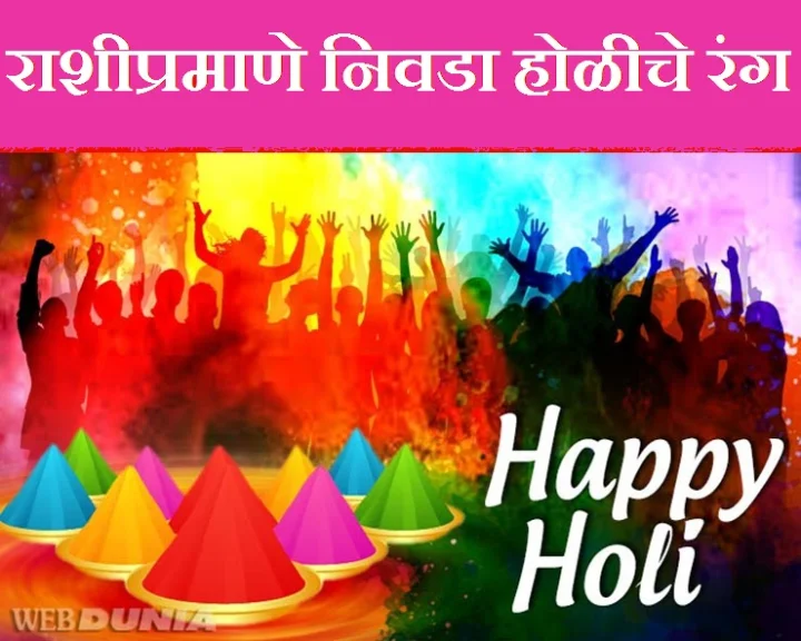 holi 2019