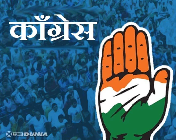 Today is the founding day of the Congress. The Congress will protest against the government आज काँग्रेसचा स्थापना दिवस