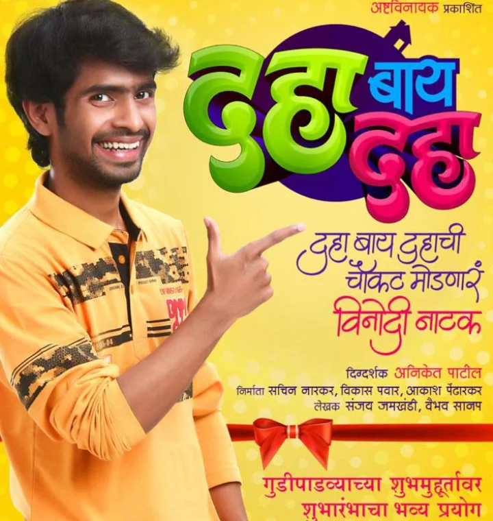 prathamesh parab