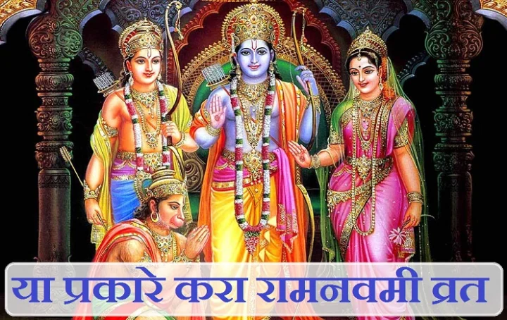 Ram Navami 2019