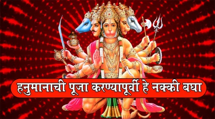 hanuman jayanti upay