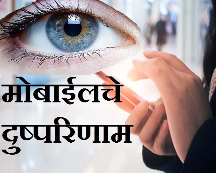smartphones may ruin your eyesight