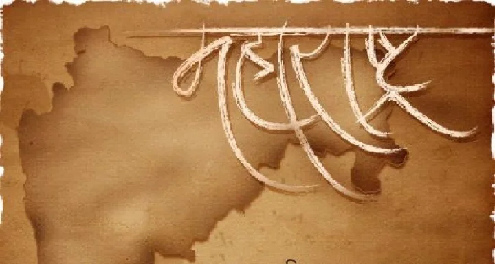 maharashtra
