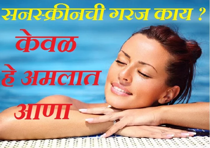 Summer Beauty Tips