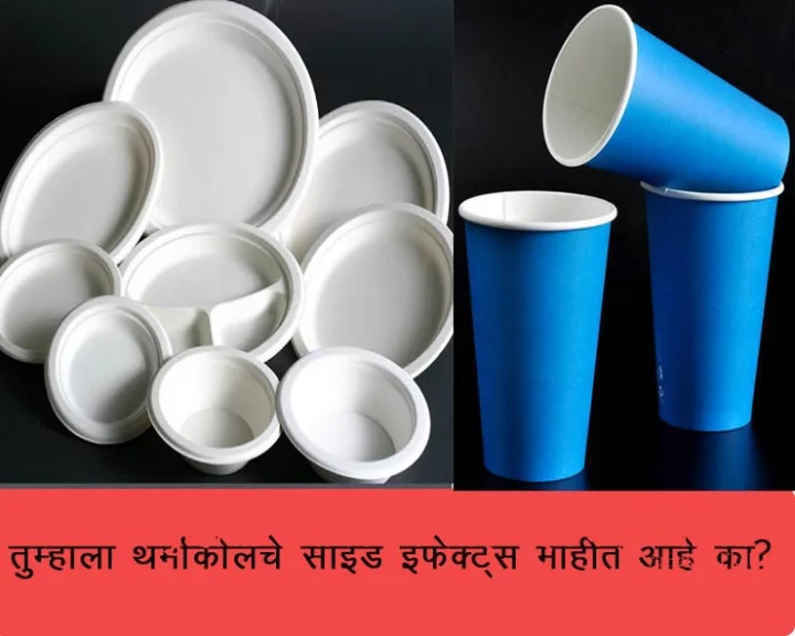 is-having-coffee-tea-in-thermocol-plastic-cups-harmful