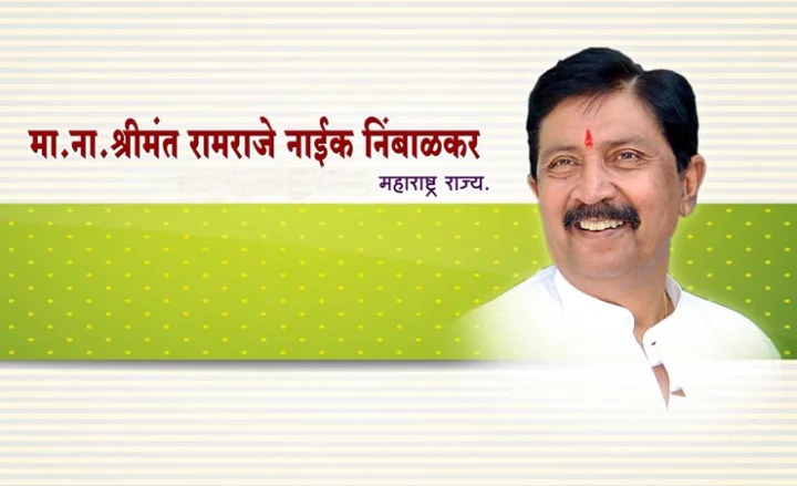 Corona treatment centers in rural areas should not be closed immediately - Ramraje Nimbalkar maharashtra news in marathi