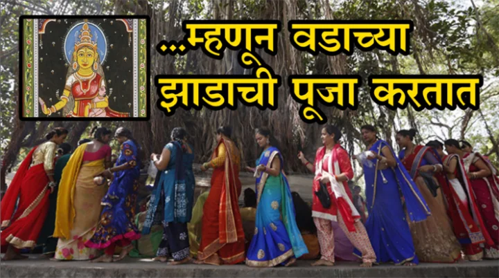 Vat Purnima