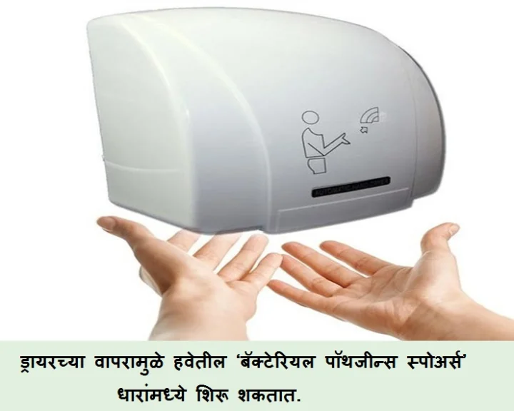 hand dryer