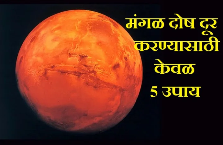 mangal dosh