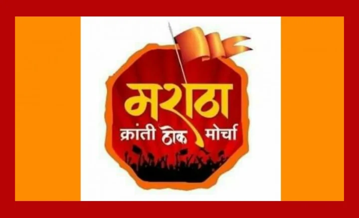 marath kranti morcha
