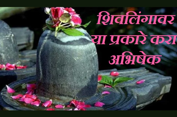 शिवलिंग