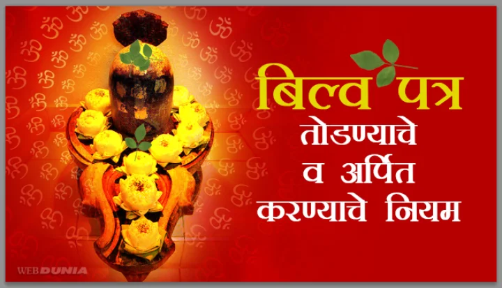 बिल्व वृक्ष