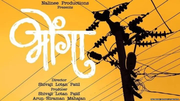 National Award for Marathi Film Bhonga