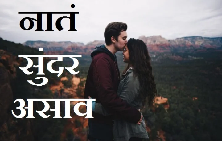 love tips