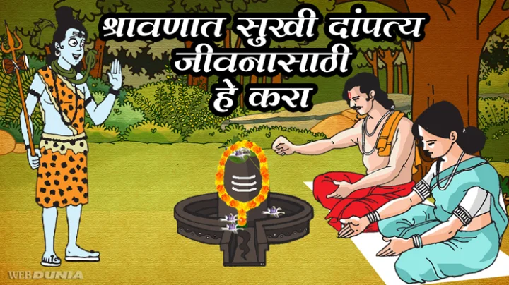 shravan