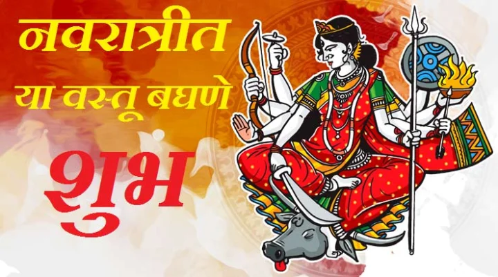 navratri 2019