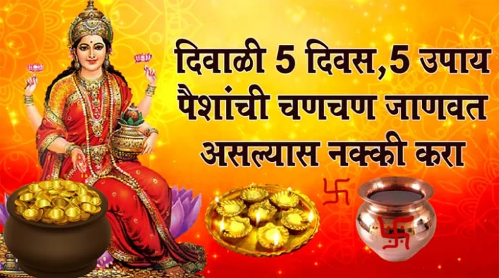 diwali 2020
