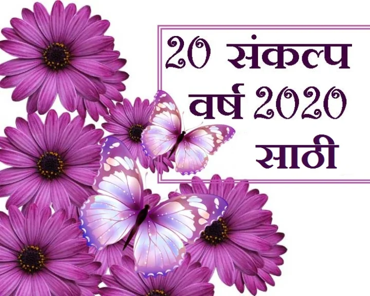 new year resolution