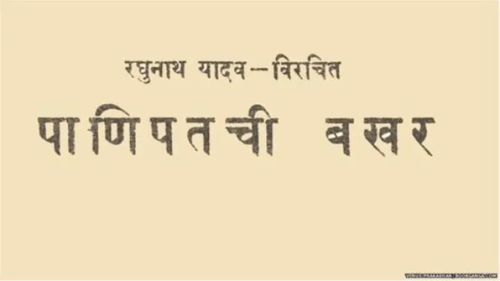 panipat