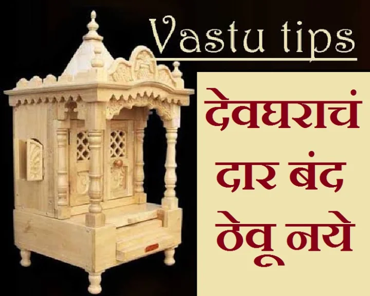 vastu tips