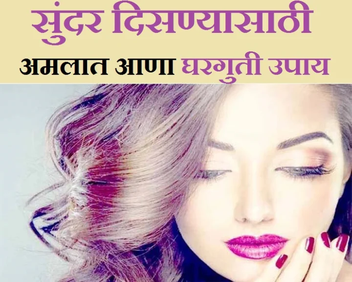 beauty tips