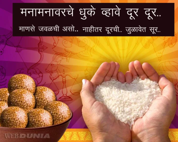 जीवनाचे दक्षिणायन आणि उत्तरायण