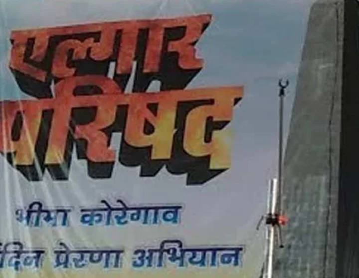Elgar Parishad