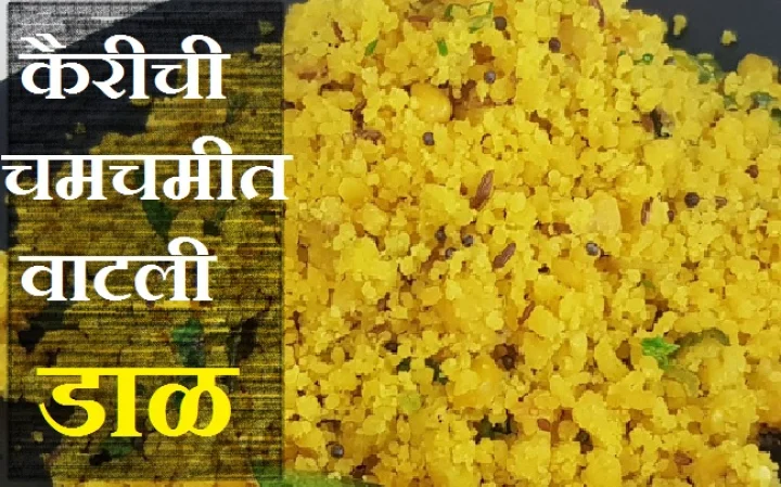 vatali dal