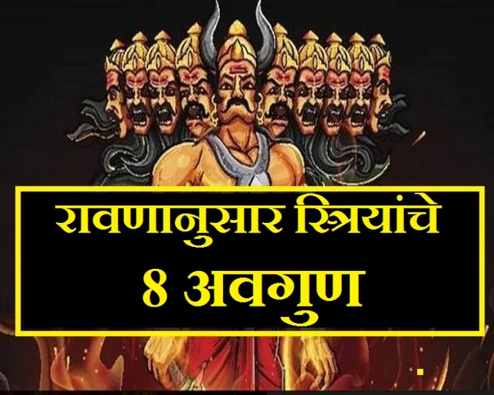 Ravana